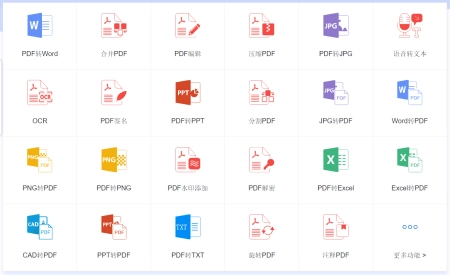 这4个完全免费的PDF工具集,大家用过哪个_ 这4个完全免费的PDF工具集,大家用过哪个_